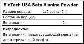 biotech-usa-beta-alanine-powder-facts.jpeg biotech-usa-beta-alanine-powder-facts.jpeg