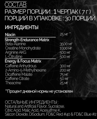 venom_v2_состав-780x680.jpg venom_v2_состав-780x680.jpg