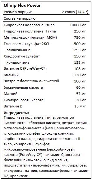 olimp-flex-power-facts.jpeg