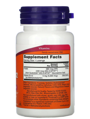 NOW Methyl B-12 (Метил B-12) 5000 мкг 120 пастилок