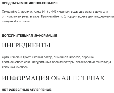 Trace Minerals Quercetin + Zinc Powder (Кверцетин + Цинк порошок) вкус апельсин 120 г