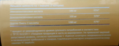 Beauty Secret Omega 3 Natural Fish Oil Concentrate (Омега 3 Натуральный Концентрат Рыбьего жира) 100 капсул