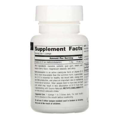 Source Naturals MethylCobalamin Vitamin B12 (витамин B12 в виде метилкобаламина) со вкусом вишни 1 мг 120 леденцов