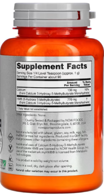 NOW Sports HMB Powder (порошок HMB) 90 г