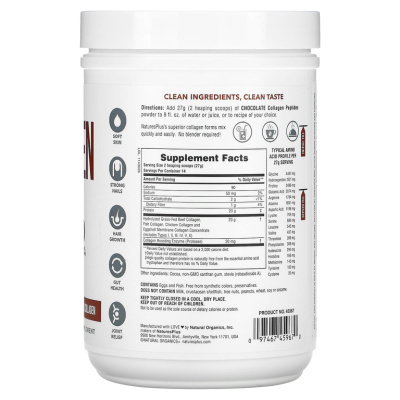 NaturesPlus Collagen Peptides (Коллагеновые пептиды) 378 гр шоколад