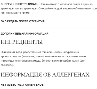 Trace Minerals Liquid Zinc + Quercetin (Жидкий цинк + кверцетин) апельсин-манго 475 мл