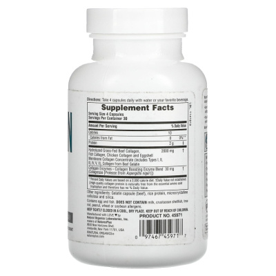 NaturesPlus Collagen Peptides (пептиды коллагена) 120 капсул