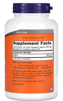 NOW GABA Pure Powder (ГАМК чистый порошок) 170 г