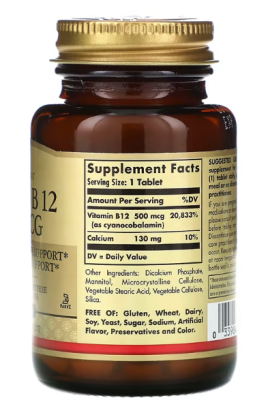Solgar Vitamin B12 (Витамин B12) 500 мкг 100 таблеток.