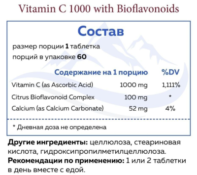 Norway Nature C-1000 with Bioflavonoids (Витамин С с биофлавоноидами) 60 таблеток, срок годности 08/2025