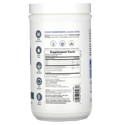 NaturesPlus Marine Collagen Peptides (пептиды морского коллагена) 244 гр (0,53 фунта)