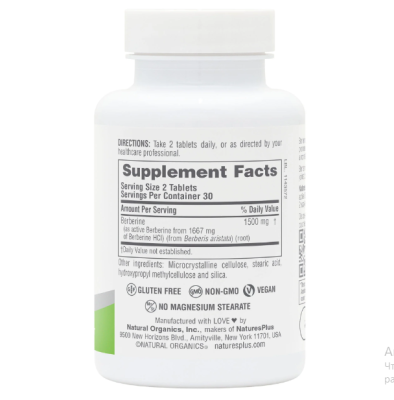 NaturesPlus PRO Berberine 1500 mg (Берберин 1500 мг) 60 таблеток