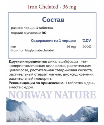 Norway Nature Iron Chelated (Хелатное железо) 36 мг 90 таблеток