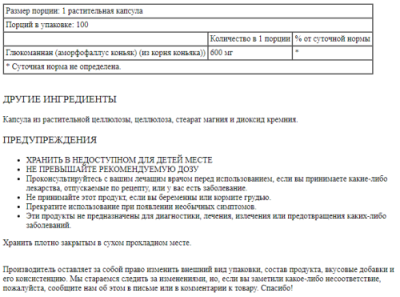 Solaray Glucomannan Rhizome Extract 600 мг 100 капсул